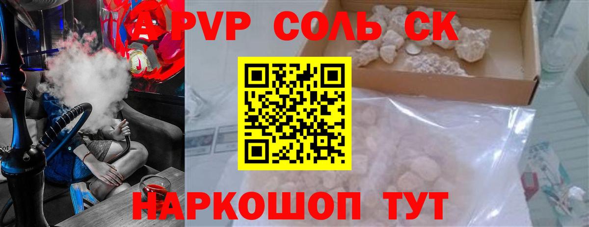 Alfa_PVP мука Глазов