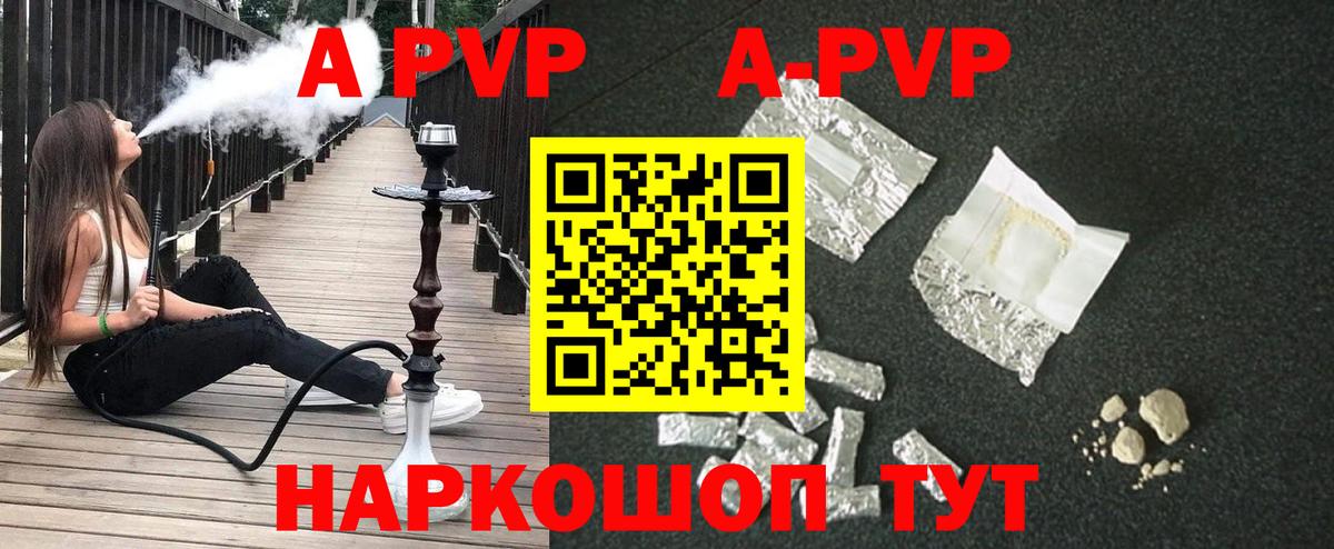 А ПВП VHQ  Alpha-PVP Crystall  Глазов  Вход с VPN  Alfa_PVP Соль 