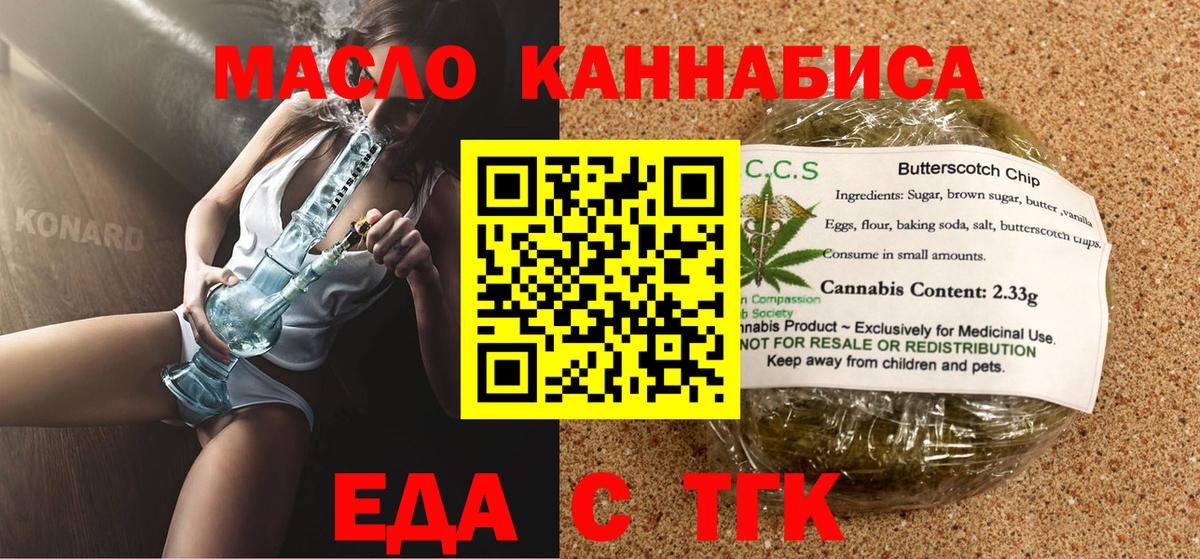 Глазов  Canna-Cookies конопля  Вход с VPN 