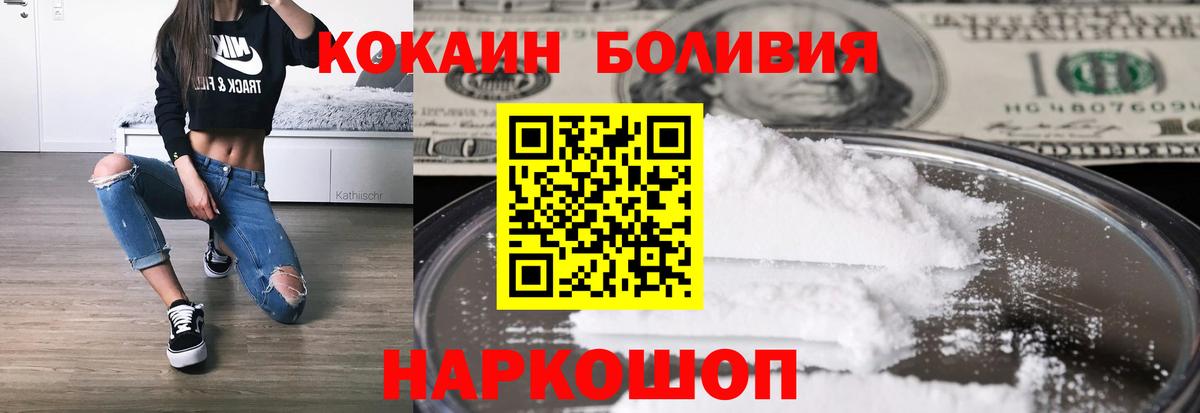 Кокаин Перу  Кокаин 99%  Глазов  Кокаин  Вход с VPN 
