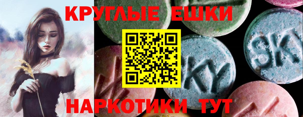 ЭКСТАЗИ XTC Глазов