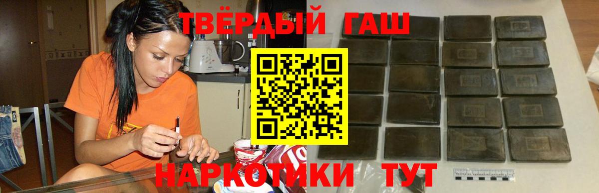 ГАШИШ  ГАШ ice o lator  Глазов  Вход с VPN  ГАШ гарик 