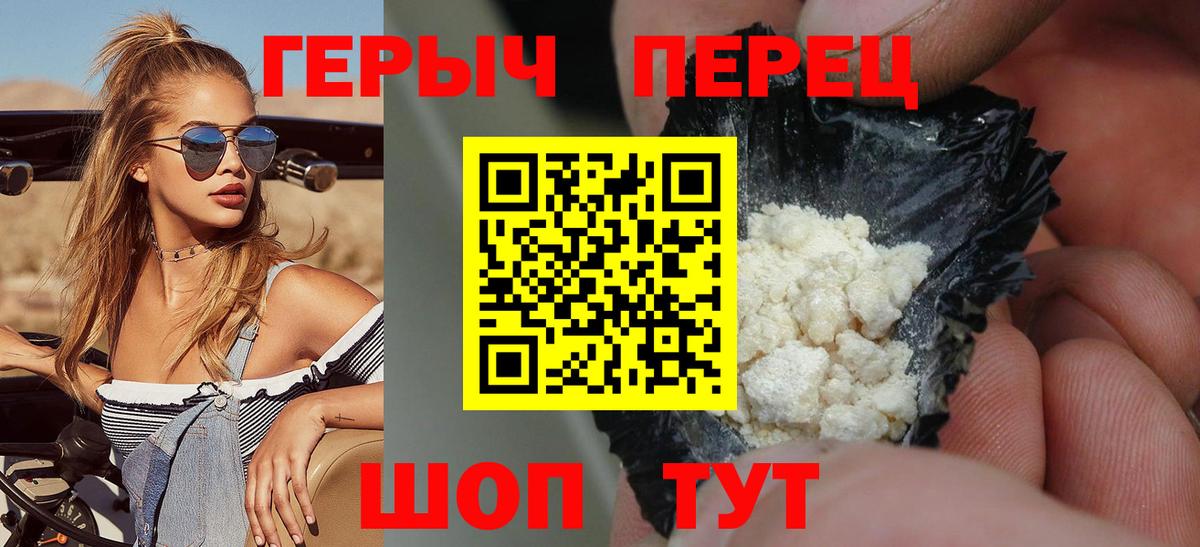 Глазов  ГЕРОИН  Вход с VPN  Героин герыч 