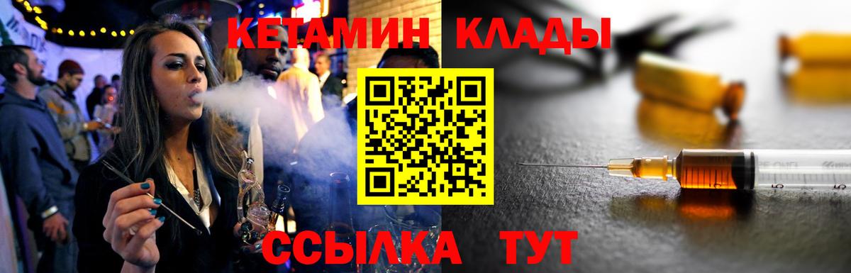 Кетамин VHQ Глазов