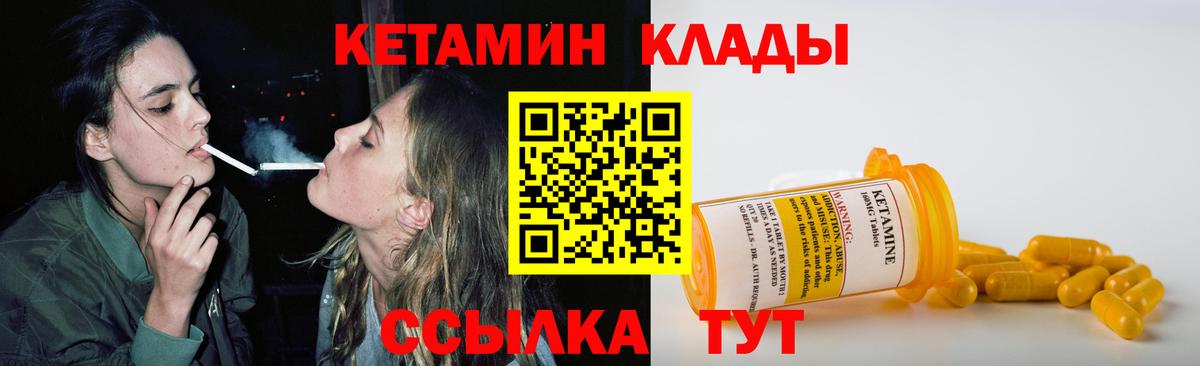 Глазов  КЕТАМИН ketamine  Кетамин VHQ  Вход с VPN 
