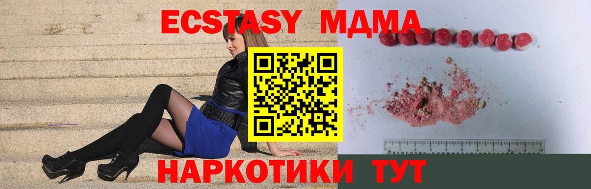 МДМА молли  МДМА  Глазов  МДМА молли  Вход с VPN 