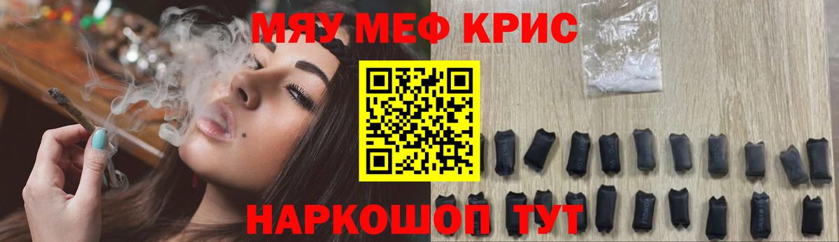 МЕФ мяу мяу  МЯУ-МЯУ  Вход с VPN  Глазов  Меф мука 