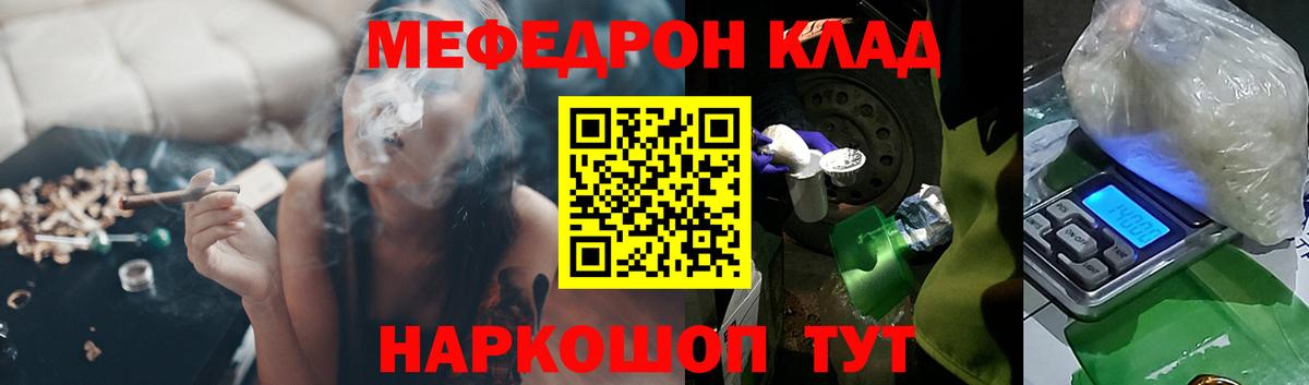 Меф мяу мяу  Глазов