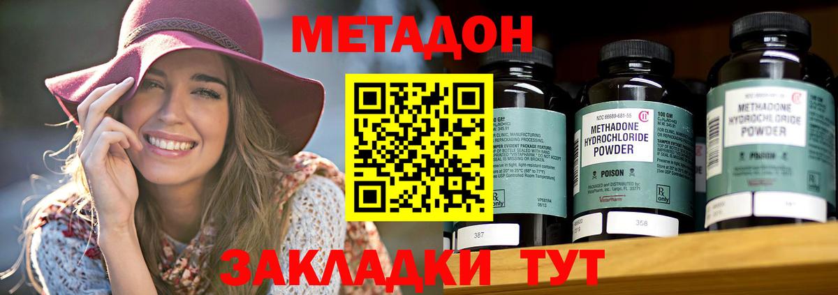 Глазов  Метадон мёд  МЕТАДОН VHQ  мориарти клад  Вход с VPN 