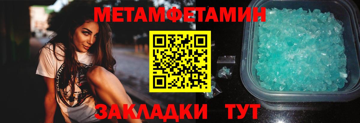 МЕТАМФЕТАМИН кристалл  МЕТАМФЕТАМИН кристалл  Вход с VPN  Глазов 