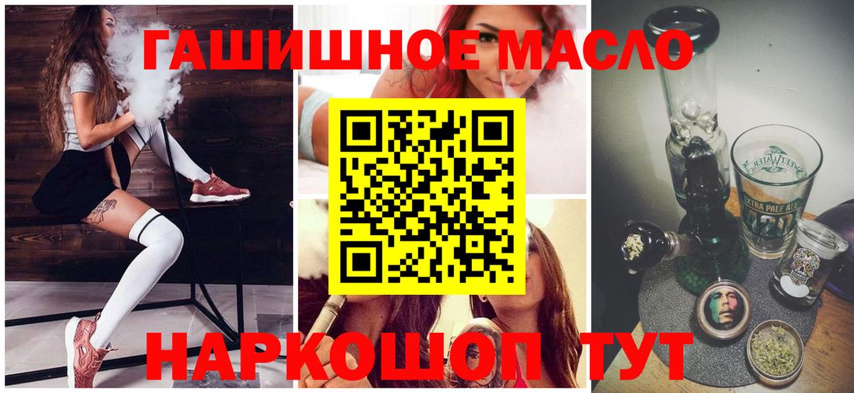 Глазов  Дистиллят ТГК THC oil  Вход с VPN  ТГК Wax 